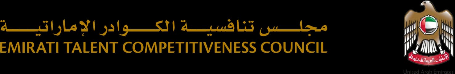مجلس تنافسية الكوادر الإماراتية